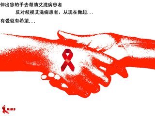 世界艾滋病日活动总结2017