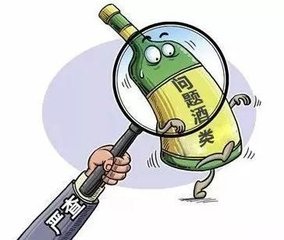 酒类专项整治工作总结_2020酒类产品质量安全专项整治工作总结