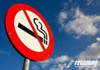 乡镇2018年控烟活动总结