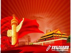 庆祝中国共产党成立97周年宣传工作总结
