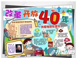 “庆祝改革开放40周年”书法绘画大赛活动总结