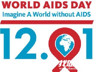保健科2020年世界艾滋病日宣传活动总结