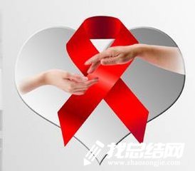 2020世界艾滋病日宣传活动总结