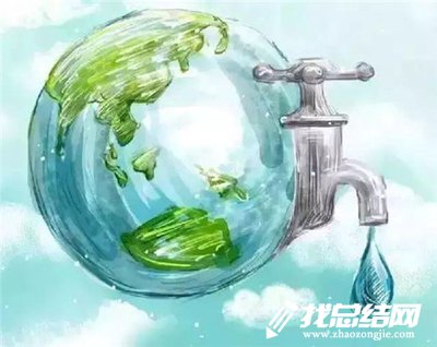 2020年“中国水周”宣传活动工作总结