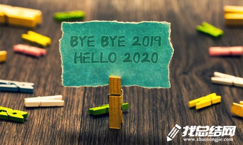 2020新年经典祝福语大全_新年经典祝福短信大全