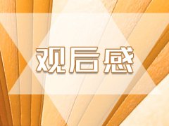 2020感动中国人物黄文秀事迹学习感悟5篇