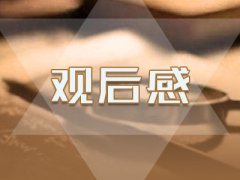 感动中国2020黄文秀人物事迹最新观后感5篇